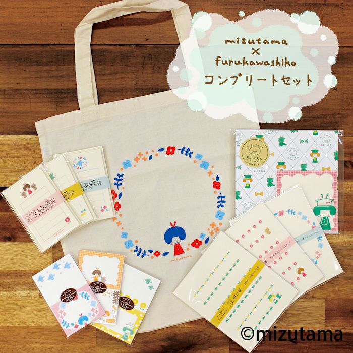 Furukawashiko RETRO PAPER Complete Set x Mizutama